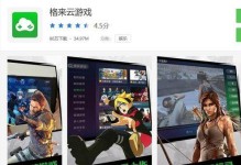 以格来云游戏画面质量如何？（探究以格来云游戏画面表现能力的关键因素）