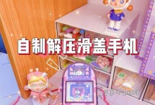 手机解压密码破解大揭秘（绕过密码直接解压，手机也能轻松行事）