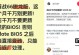 电脑BIOS系统错误0911的原因及解决方法（了解BIOS系统错误0911，修复您的电脑故障）