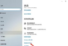 重装系统后如何设置WLAN网络（简单操作让您快速连接网络）