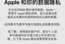 苹果手机ID被锁解决方法（忘记密码或账号被禁用？教你如何解锁苹果手机ID）