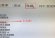 Windows7U盘启动系统教程（一步步教你使用U盘启动安装Windows7系统）
