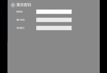轻松解决电脑忘记开机密码的绝招（10秒破解密码，让你再次畅享电脑乐趣！）
