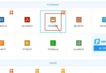 PDF转换成Excel文档格式的方法及要点（简单实用的PDF转Excel方法及转换注意事项）