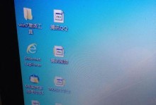电脑桌面图标如何变小？（使用简单方法调整桌面图标大小）