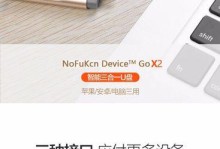 苹果手机如何使用U盘？（解密苹果手机与U盘的完美合作）