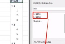 Excel合并单元格的拆分技巧（简单有效的拆分合并单元格方法与注意事项）