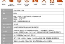 Windows8.1原版安装教程（手把手教你如何安装Windows8.1系统）
