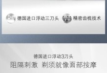 博朗3030s电动剃须刀的性能与特点（一款高性能剃须刀的综合评测与分析）