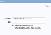 解决电脑提示邮箱格式错误问题的有效方法（避免常见邮箱格式错误，享受无忧电子邮件体验）