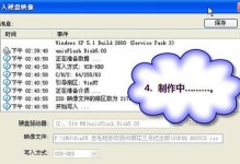以HDD接口装系统教程（简明易懂的教你如何使用HDD接口装系统）