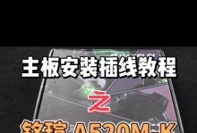 主板BIOS更换教程（一键解析主板BIOS更换步骤，让你的电脑焕发新生）
