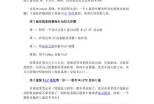 戴尔电脑win7系统刷机教程（详细步骤帮你轻松刷机，让你的戴尔电脑焕然一新）