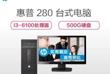 惠普电脑重新安装系统教程（一步步教你如何重新安装惠普电脑的操作系统）