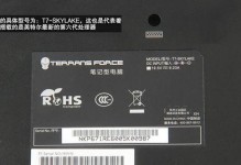 未来人类t7清灰教程（了解未来人类t7机器人清灰的效果与操作技巧）