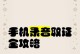 苹果手机接电话录音取证的实用指南（利用iOS系统功能及第三方应用保留通话证据，助你应对各种情况）