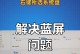 电脑脚本错误代码为0的含义及解决方法（理解电脑脚本错误代码为0的重要性及常见问题解决方案）