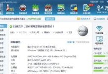 戴尔电脑开不了机响四声,戴尔电脑开机响四声故障排查指南