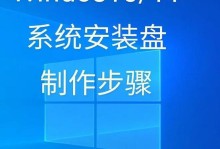 新电脑win10重装系统教程（详细教你如何在新电脑上重装win10系统，简单快捷！）