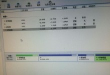 以分区助手5.2使用教程（全面解析分区助手5.2，助你快速分区优化，提升电脑性能）