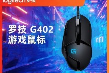 G402打LOL的最佳选择（以G402玩LOL，享受无与伦比的游戏体验）
