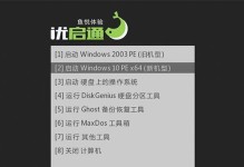 四合一装机纯净版安装教程（简单、快速、稳定，让你的电脑焕发新生！）