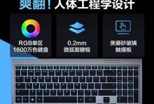 机械笔记本教程（轻松掌握机械笔记本的使用技巧与优化方法）