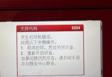 电脑打印报警参数错误的解决方法（如何应对电脑打印中的报警参数错误？）