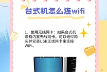台式电脑怎么上网,有线无线两不误，轻松连接网络世界