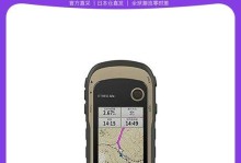 Garmin导航——你的旅行指南（一切掌握在你的手中）