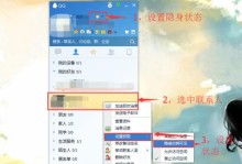 如何查找电脑QQ密码错误的方法（一步步教你找回电脑QQ密码，保护你的账号安全）