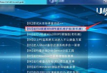 轻松学会使用一键U盘装系统的方法（让您轻松实现系统安装和备份的利器）