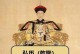 清朝历代皇帝的简介及治国方略（清朝皇帝列表及其执政之道的演变）