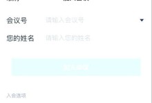 解决腾讯会议电脑版遇到的错误问题（腾讯会议电脑版错误解决方案及技巧）