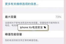 苹果电池松了会有什么影响？（探究苹果电池松动问题的原因和解决方法）