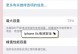 苹果电池松了会有什么影响？（探究苹果电池松动问题的原因和解决方法）