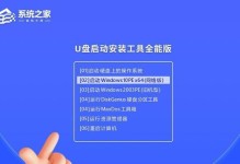 使用U盘制作电脑系统的详细教程（一步步教你利用U盘安装操作系统，轻松提升电脑性能）