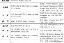 电脑详细配置信息查询方法（快速了解电脑硬件配置）
