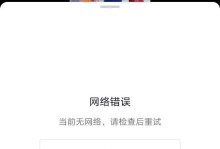 电脑上显示网站有错误证书是什么原因？（错误证书导致网站访问问题的解决方法）