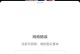 电脑上显示网站有错误证书是什么原因？（错误证书导致网站访问问题的解决方法）