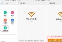 小米手机无线连接至电脑的简易操作步骤