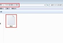 掌握UltraISO软碟通，轻松制作虚拟光驱（一步一步学习UltraISO软碟通的使用技巧，解放你的光驱空间）