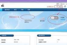 电脑密码错误重新连接方法（解决密码错误问题的有效措施）