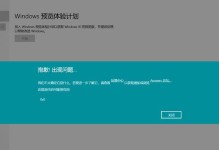 解决电脑日期格式错误的方法（快速修复电脑日期格式错误，避免系统混乱）