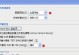 电脑显示错误对话框无法关闭的解决方法（如何应对无法关闭的错误对话框）