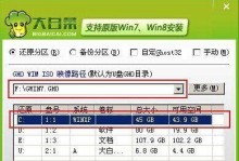 用大白菜轻松启动U盘重装Win7系统（简单易行的U盘重装Win7系统教程，大白菜助你解决繁琐问题）