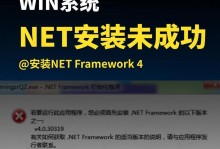 电脑常见的安装程序错误及解决方法（遇到安装程序错误该如何应对）