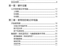 华硕S200拆机教程（详解华硕S200拆机步骤及注意事项，让你拥有更好的电脑维修经验）