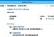 解决电脑连接WiFi错误651的方法（探索WiFi连接问题的解决方案，告别错误651）