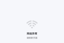 电脑网络连接错误分析与解决方案（揭开电脑网络连接错误背后的原因及应对之策）